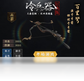 【寻秦记下载】2018年最新官方正式版寻秦记