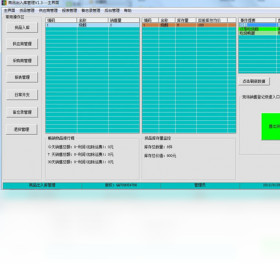 进销存排名_每日仓库进销存表格图(2)