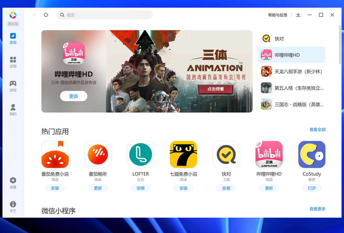 【应用宝下载】2023年最新官方正式版应用宝免费下载 - 腾讯软件中心官网