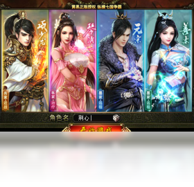 【寻秦记下载】2018年最新官方正式版寻秦记