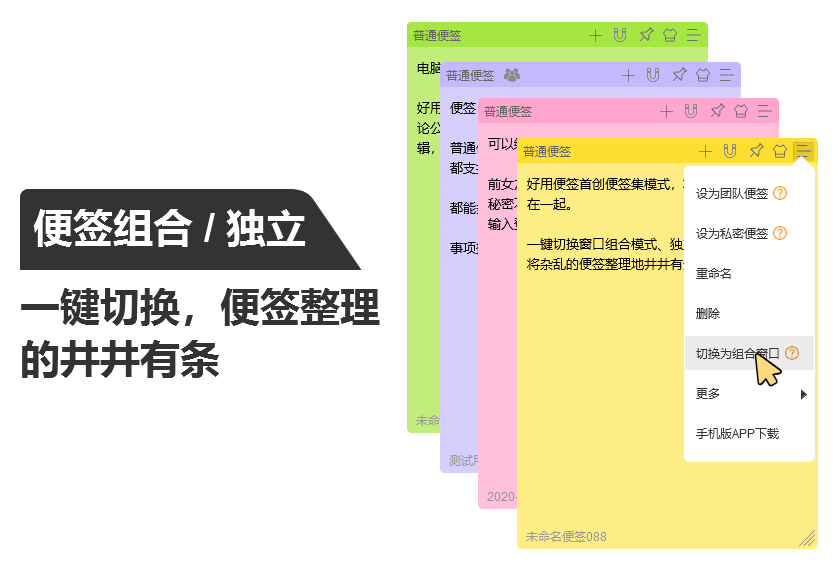 【好用便签下载】2022年最新官方正式版好用便签免费下载 - 腾讯软件中心官网