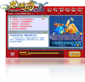 英雄岛下载 22年最新官方正式版英雄岛免费下载 腾讯软件中心官网