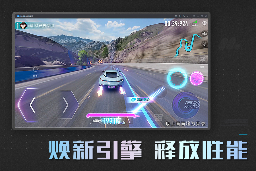 mumu模拟器下载全攻略：步骤解析与常见问题解答 (mumu模拟器)