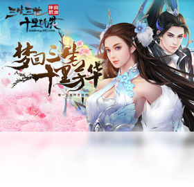 三生三世十里桃花素锦诛仙台 6AE720CDEDB21276E06B41F8F4BA8957DA6D052D.png