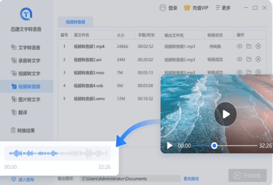 【迅捷文字转语音下载】2023年最新官方正式版迅捷文字转语音免费下载 - 腾讯软件中心官网