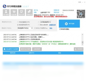 非凡加速器软件下载 E783F2615ABB746DAAA92A34F1EAC96A0B26A53E.png
