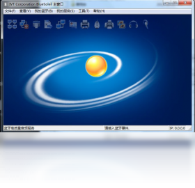 【IVT BlueSoleil下载】2017年最新官方正式版