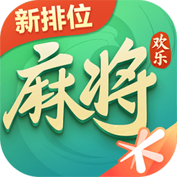 欢乐麻将（手游电脑版）