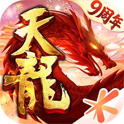 天龙八部（手游电脑版）
