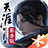 天涯明月刀（手游电脑版）