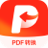 金舟PDF转换器