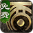 大话西游2免费版