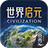 世界启元（手游电脑版）