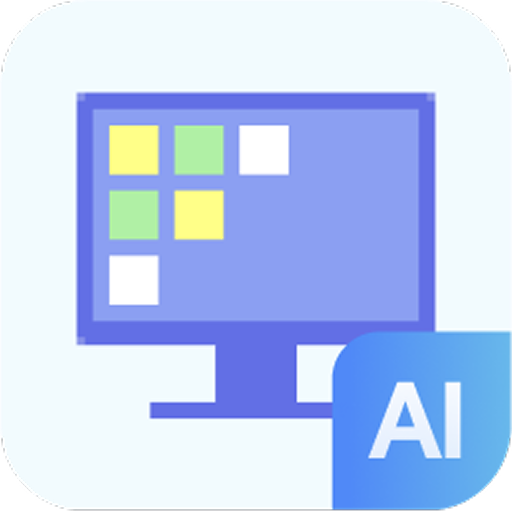 腾讯桌面整理AI内测版