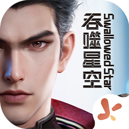 群星纪元（手游电脑版）