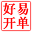 好易开单软件图标