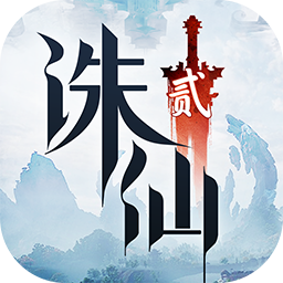 诛仙2（手游电脑版）