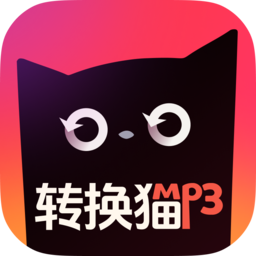 转换猫MP3转换器图标