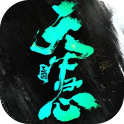 三国：天下归心