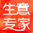 生意专家
