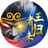 帝国王者归来（微信小游戏）