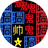 我要吃银金豆（微信小游戏）