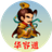 主线任务丨拯救曹操（微信小游戏）