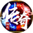 仙侠传奇（微信小游戏）