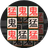 切果达人_已注销（微信小游戏）
