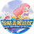 塔防无限游戏（微信小游戏）