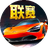 大客车巴士驾驶（微信小游戏）