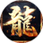 合金突击之孤胆枪侠（微信小游戏）