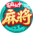 芝麻红中麻将（微信小游戏）