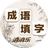 樱花校圆跑酷游戏3D（微信小游戏）