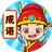 成语很好玩（微信小游戏）