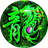 _已注销（微信小游戏）