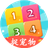 益智消除数字合成大师（微信小游戏）