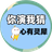 你演我猜心有灵犀_已注销（微信小游戏）