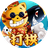 大冶打拱（微信小游戏）