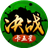 决战卡五星（微信小游戏）