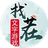 文字游戏来找茬（微信小游戏）