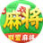 前锋联盟芜湖麻将（微信小游戏）