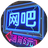 网吧帝国（微信小游戏）