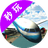 驾驶飞机模拟器（微信小游戏）