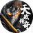 天战传奇（微信小游戏）