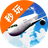 模拟驾驶飞机客机（微信小游戏）