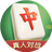 来约广东麻将（微信小游戏）