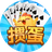 前锋联盟掼蛋（微信小游戏）