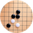 五子下棋双人对战游戏（微信小游戏）
