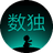 数独星空（微信小游戏）